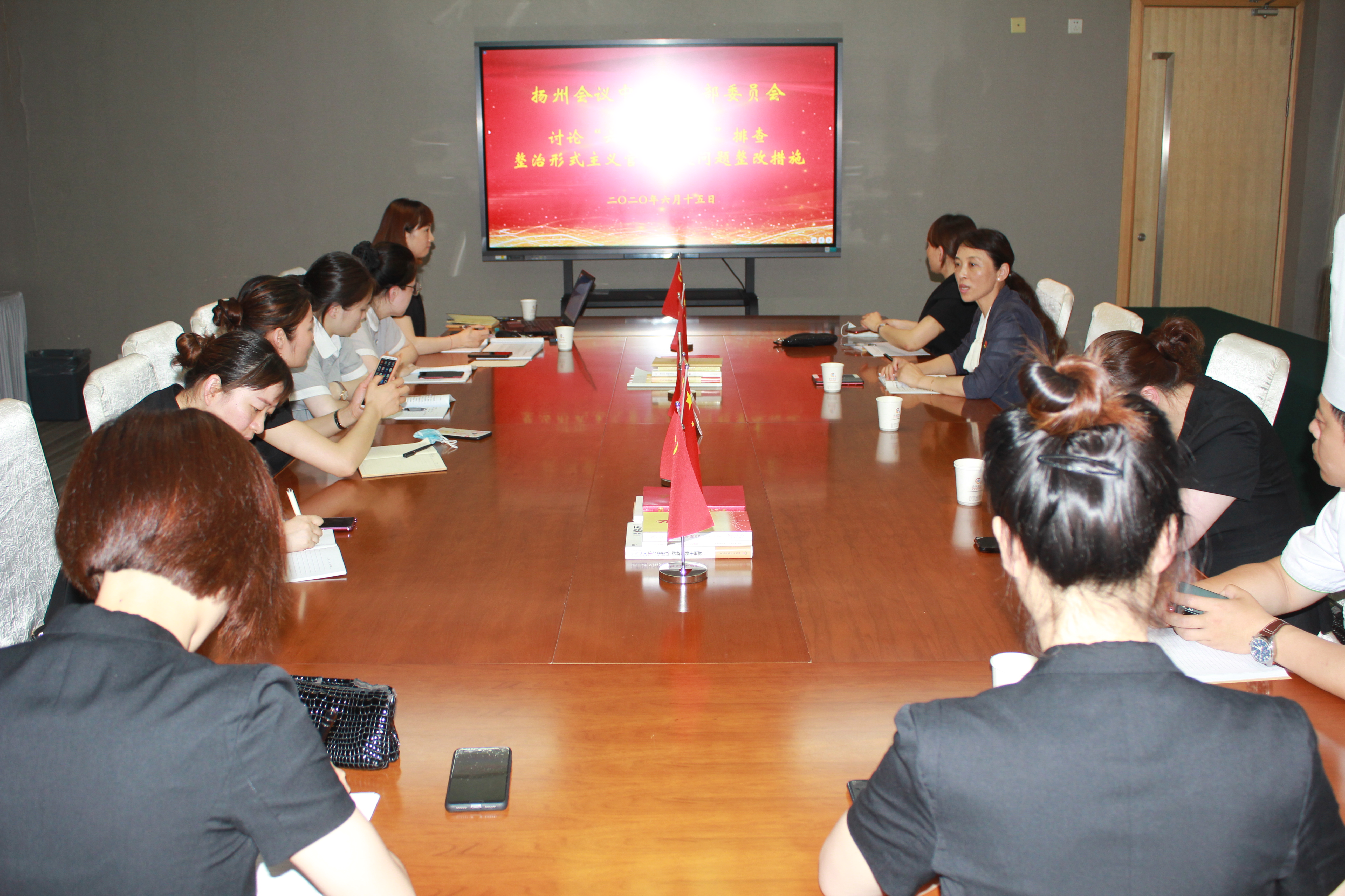 _揚州會議中心黨支部組織黨員討論“六穩(wěn)”“六?！毙问街髁x官僚主義問題整改方案(1)圖片.jpg