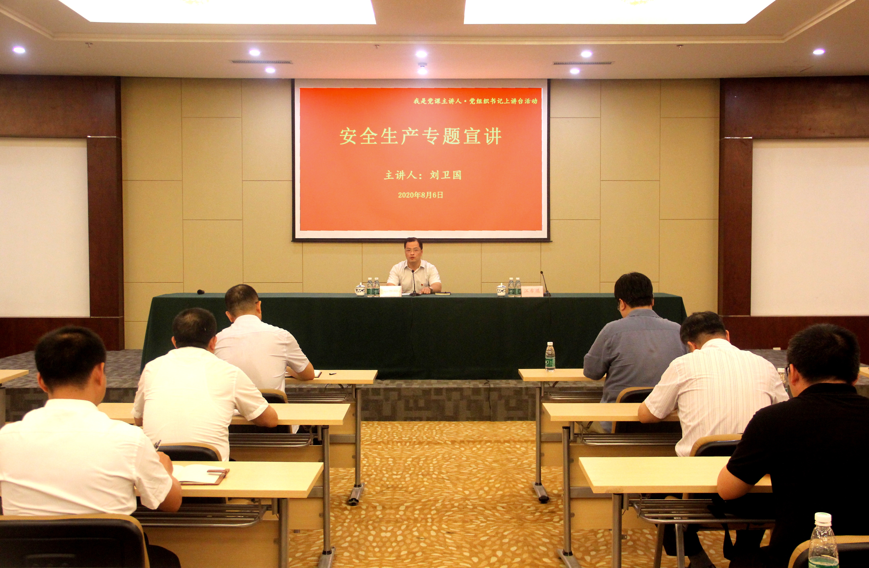 8月6日，劉總來(lái)商城安全宣講.jpg