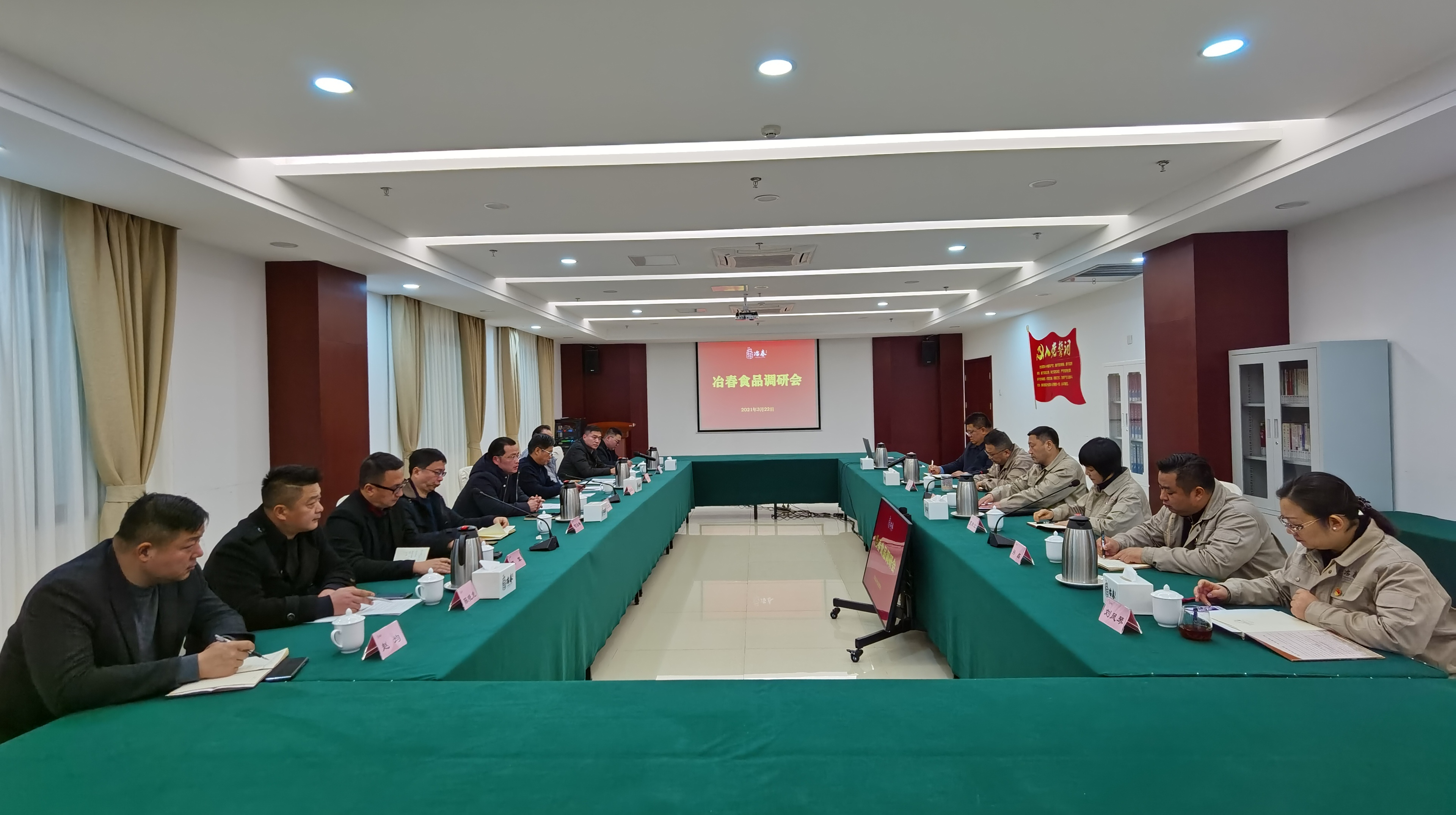 2021-3-22-揚(yáng)子江集團(tuán)黨委副書記、總經(jīng)理、副董事長劉衛(wèi)國率隊(duì)調(diào)研冶春食品.jpg