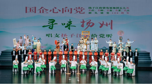 2021年7月，揚(yáng)子江集團(tuán)團(tuán)委組織團(tuán)員青年參加國(guó)資系統(tǒng)慶祝建黨100周年活動(dòng).jpg