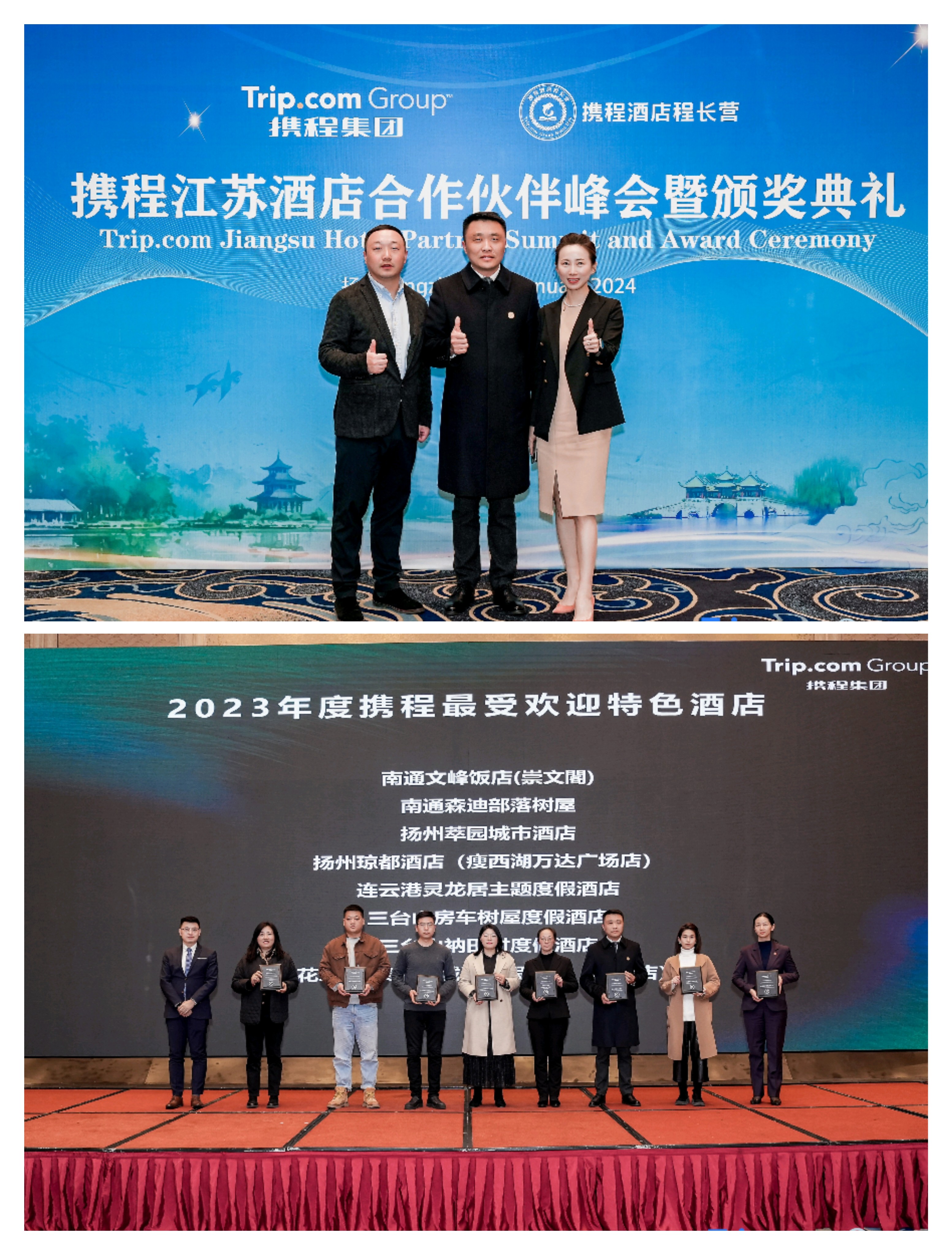 萃園城市酒店榮獲攜程“2023年最受歡迎特色酒店”稱號(hào).jpg
